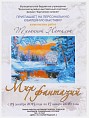 В Волжском можно будет увидеть «Мир фантазий» В Волжском можно будет увидеть «Мир фантазий»