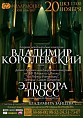В Волгограде выступят «цветы музыки» В Волгограде выступят «цветы музыки»