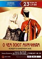 О чём поют мужчинам О чём поют мужчинам