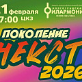 В Волгоградской филармонии выступят студенты творческих вузов