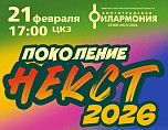В Волгоградской филармонии выступят студенты творческих вузов В Волгоградской филармонии выступят студенты творческих вузов
