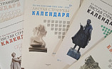 В Волгоградской детской библиотеке подготовили календарь событий на 2022 год В Волгоградской детской библиотеке подготовили календарь событий на 2022 год