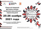 В Волжском впервые проведут творческий фестиваль для детей и подростков В Волжском впервые проведут творческий фестиваль для детей и подростков
