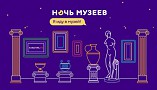 20 мая волгоградские музеи будут работать допоздна 20 мая волгоградские музеи будут работать допоздна