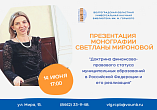 В библиотеке Горького поговорят о правах и финансах В библиотеке Горького поговорят о правах и финансах