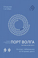 В Волгограде откроется новая галерея современного искусства