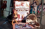 В Волгоградской библиотеке им. М. Горького открылась выставка кукол В Волгоградской библиотеке им. М. Горького открылась выставка кукол