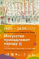 В Волгоградском музее Машкова откроется выставка Виктора Лосева В Волгоградском музее Машкова откроется выставка Виктора Лосева
