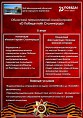 В Волгограде состоится II этап областного онлайн-проекта «О Победе поёт Сталинград» В Волгограде состоится II этап областного онлайн-проекта «О Победе поёт Сталинград»