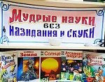 В Клетском районе открылась книжная выставка В Клетском районе открылась книжная выставка