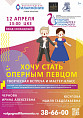 В Волгоградской филармонии проведут мастер-класс «Хочу стать оперным певцом» В Волгоградской филармонии проведут мастер-класс «Хочу стать оперным певцом»