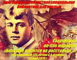 Волгоградская библиотека для слепых проведёт онлайн-марафон по творчеству Есенина Волгоградская библиотека для слепых проведёт онлайн-марафон по творчеству Есенина