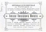 О купеческом Царицыне расскажут в волгоградском краеведческом музее в преддверии Дня торговли