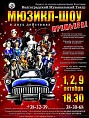 Волгоградцам предложат музыкальные хиты Волгоградцам предложат музыкальные хиты