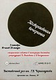 В Волжском состоится «Абстрактная вечеринка» В Волжском состоится «Абстрактная вечеринка»