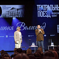 В Волгограде отмечены участники общероссийской акции «Театральный поезд»