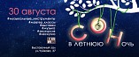 Музей Машкова приглашает на арт-проект «Сон в летнюю ночь» Музей Машкова приглашает на арт-проект «Сон в летнюю ночь»