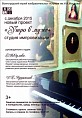 Утро в музее Утро в музее