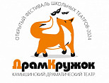 Камышин впервые примет фестиваль школьных театров Камышин впервые примет фестиваль школьных театров