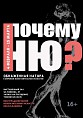 В Музее Машкова представят обнажённую натуру в произведениях мирового искусства
