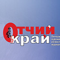 Вышел второй номер журнала «Отчий край» за 2026 год Вышел второй номер журнала «Отчий край» за 2026 год
