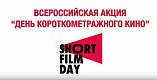В Волжском покажут короткометражное кино