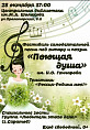 В Камышине в модельной библиотеке проведут фестиваль самодеятельной песни В Камышине в модельной библиотеке проведут фестиваль самодеятельной песни