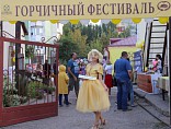 В Волгоградской области состоится горчичный фестиваль В Волгоградской области состоится горчичный фестиваль