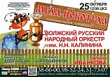 В областной филармонии — премьера мюзикла