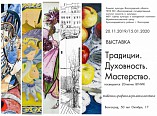 Художники ВГИИКа покажут свои лучшие картины Художники ВГИИКа покажут свои лучшие картины
