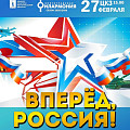 В Волгограде пройдёт большой патриотический концерт В Волгограде пройдёт большой патриотический концерт