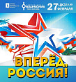 В Волгограде пройдёт большой патриотический концерт