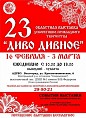 В областном центре откроется масштабная творческая выставка