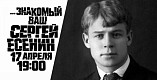 В Волгоградском театре кукол расскажут о последних днях Сергея Есенина