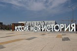 Волгоградский музей «Россия — моя история» подготовил к 9 мая праздничную программу Волгоградский музей «Россия — моя история» подготовил к 9 мая праздничную программу