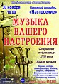 В «Старой Сарепте» прозвучит «Настроение». В «Старой Сарепте» прозвучит «Настроение».