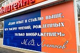 Детвора изучит бумажную физику