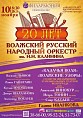 Двадцать лет вдохновения Двадцать лет вдохновения