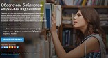 Волгоградцы могут помочь региональным библиотекам Волгоградцы могут помочь региональным библиотекам
