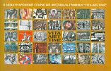 В Волгоградском музее Машкова состоится II Международный фестиваль графики