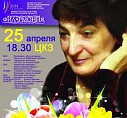 Песнь радости