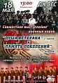 В Волжском состоится совместный концерт военных хоров В Волжском состоится совместный концерт военных хоров