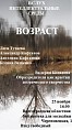 В Волгограде пройдёт поэтический перформанс В Волгограде пройдёт поэтический перформанс