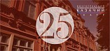 Волгоградскому казачьему театру исполнилось 25 лет Волгоградскому казачьему театру исполнилось 25 лет