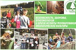 В Волгоградской библиотеке им. М. Горького пройдёт дискуссия на темы экологии В Волгоградской библиотеке им. М. Горького пройдёт дискуссия на темы экологии