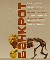 Предсказание Нострадамуса