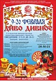 Волгоградцев приглашают «подивиться» Волгоградцев приглашают «подивиться»