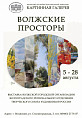 В городе-спутнике Волгограда откроются «Волжские просторы» В городе-спутнике Волгограда откроются «Волжские просторы»