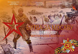 Студенты трех вузов организовали выставку, посвященную переломным сражениям Великой Отечественной войны Студенты трех вузов организовали выставку, посвященную переломным сражениям Великой Отечественной войны