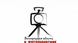 Волгоградцы могут выбрать лучшие фотографии о родном городе Волгоградцы могут выбрать лучшие фотографии о родном городе